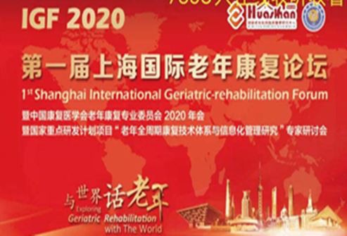 Diễn đàn phục hồi lão khoa quốc tế Thượng Hải đầu tiên của IGF 2020 đã kết th...